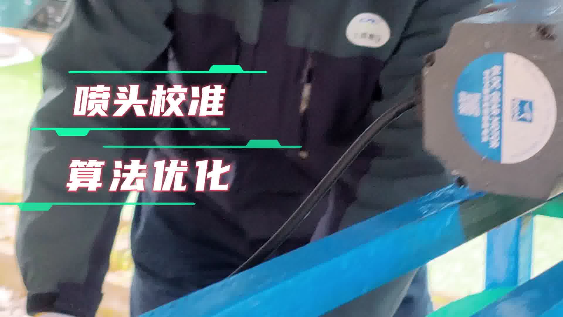 以匠心磨精度 | 大成高空清洗集成系统