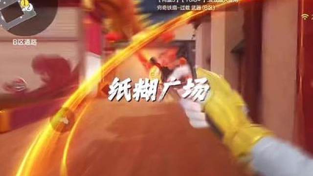 排位遇到广场不办王翼你是