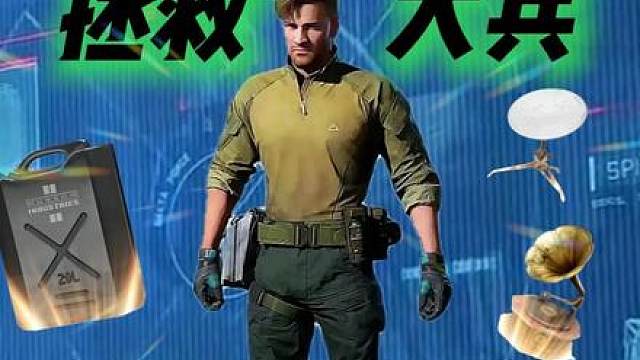 杨齐家我要有尊严的拯救大兵