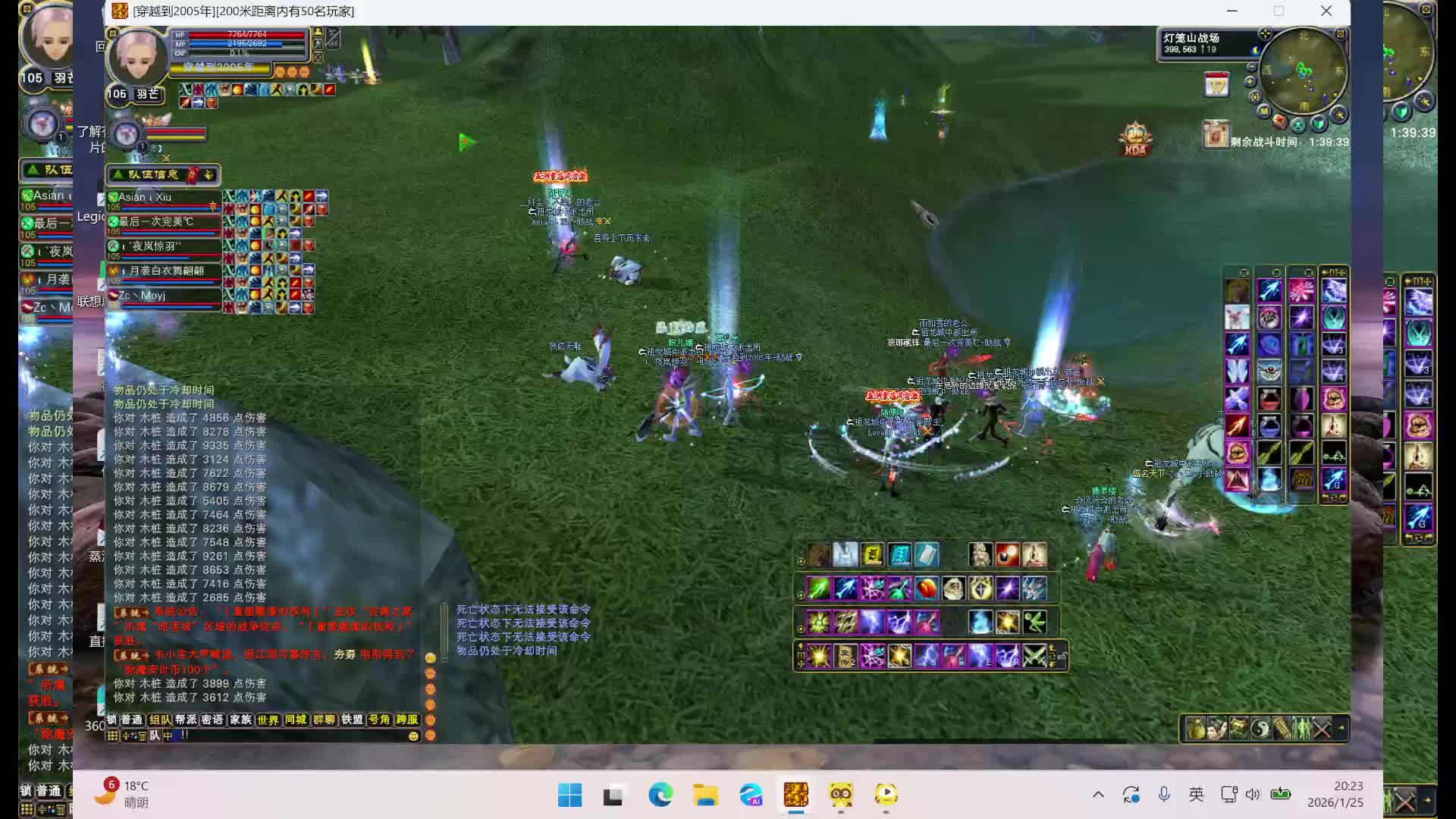 苍穹vs傲视2026-01-25 20-03-08