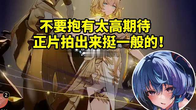 甘泽谈明天将cos阿雅直播币战：不要抱有太高期待 正片出来挺一般的！