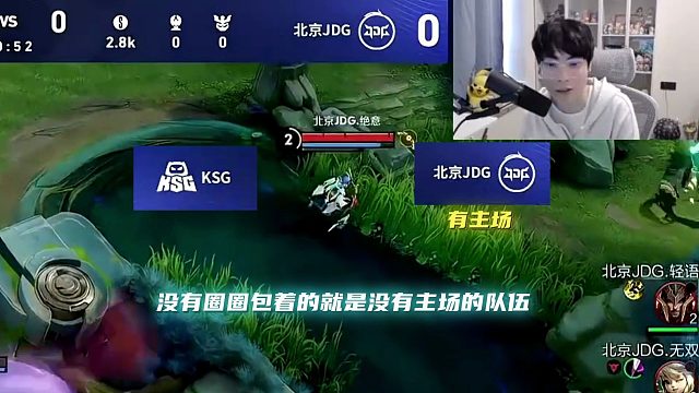 热知识：ksg是2026年kpl春季赛唯一一个没有圈圈包着的，连桐乡情久和无锡TCG都有主场罩着