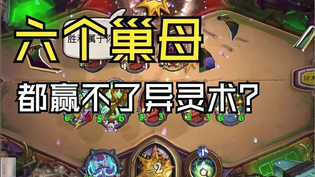 异灵术大战国服第一老中医！两人全部12胜，本次比赛的巅峰之夜！竞技场大师联赛战报Day5