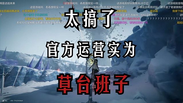楚河首播终末地公测，结果小手柄是逆战？弹幕狂刷杰哥发枪了