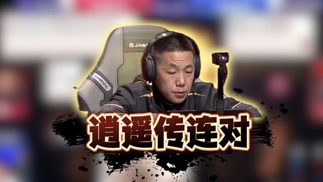 完美诠释神传递的魅力！