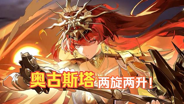 鸣潮：一个技巧，教你学会奥古斯塔两旋两升轮椅轴！