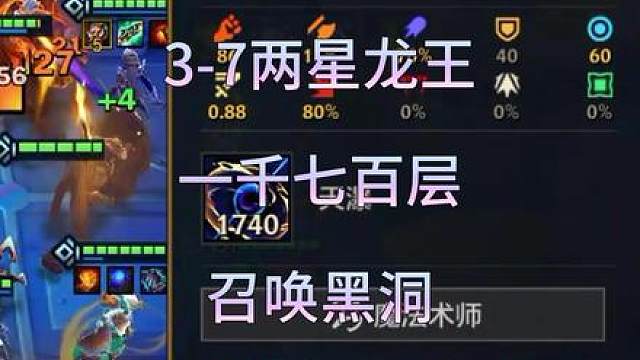 3杠7的两星龙王到底有多恐怖？一千七百层三星布隆瞬间秒杀！