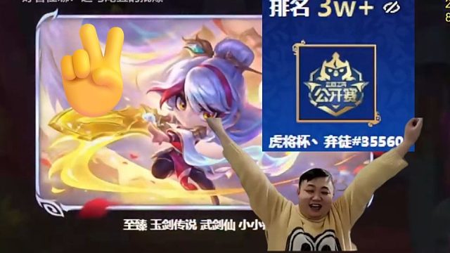 弃徒x：这小小锐雯真好看啊，还顺带云巅资格，这笔买卖真不亏