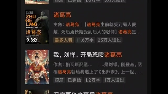 实在受不了给我宝珠都看碎了《穿成刘禅，开局先斩诸葛亮》