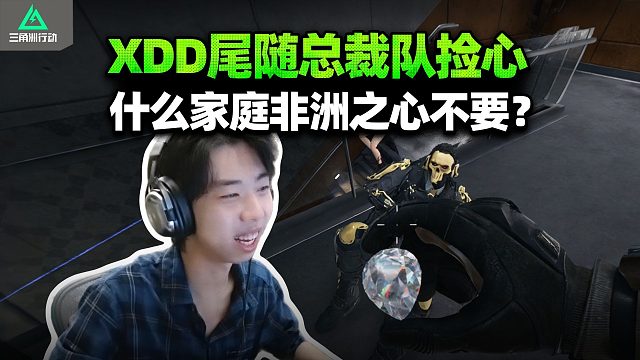 XDD带不动阿P拉PeRo魔王zzw补强 尾随上总队捡非洲之心？摆外面都不捡啊！二十多连败补偿把把出