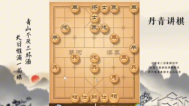 河南省冠军黄丹青讲棋，象棋怎么学，象棋教学，破解反宫马，系统学习象棋