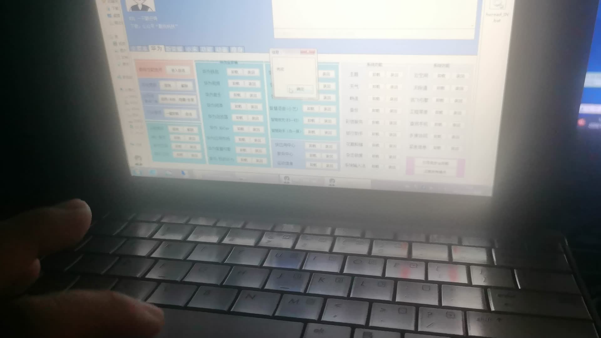 20年前的威盛中国芯笔记本启动鸿蒙工具箱卸载华为系统应用（60包邮的HP2133 C7M 1.2G