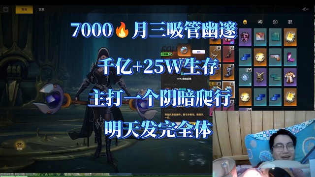 火炬S11月三吸管7000千亿25w生存bd，幽邃阴暗爬行