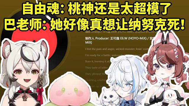 猫窝众人听桃纸唱《耀斑》直接给听跪下了 自由魂：桃神还是太超模了！