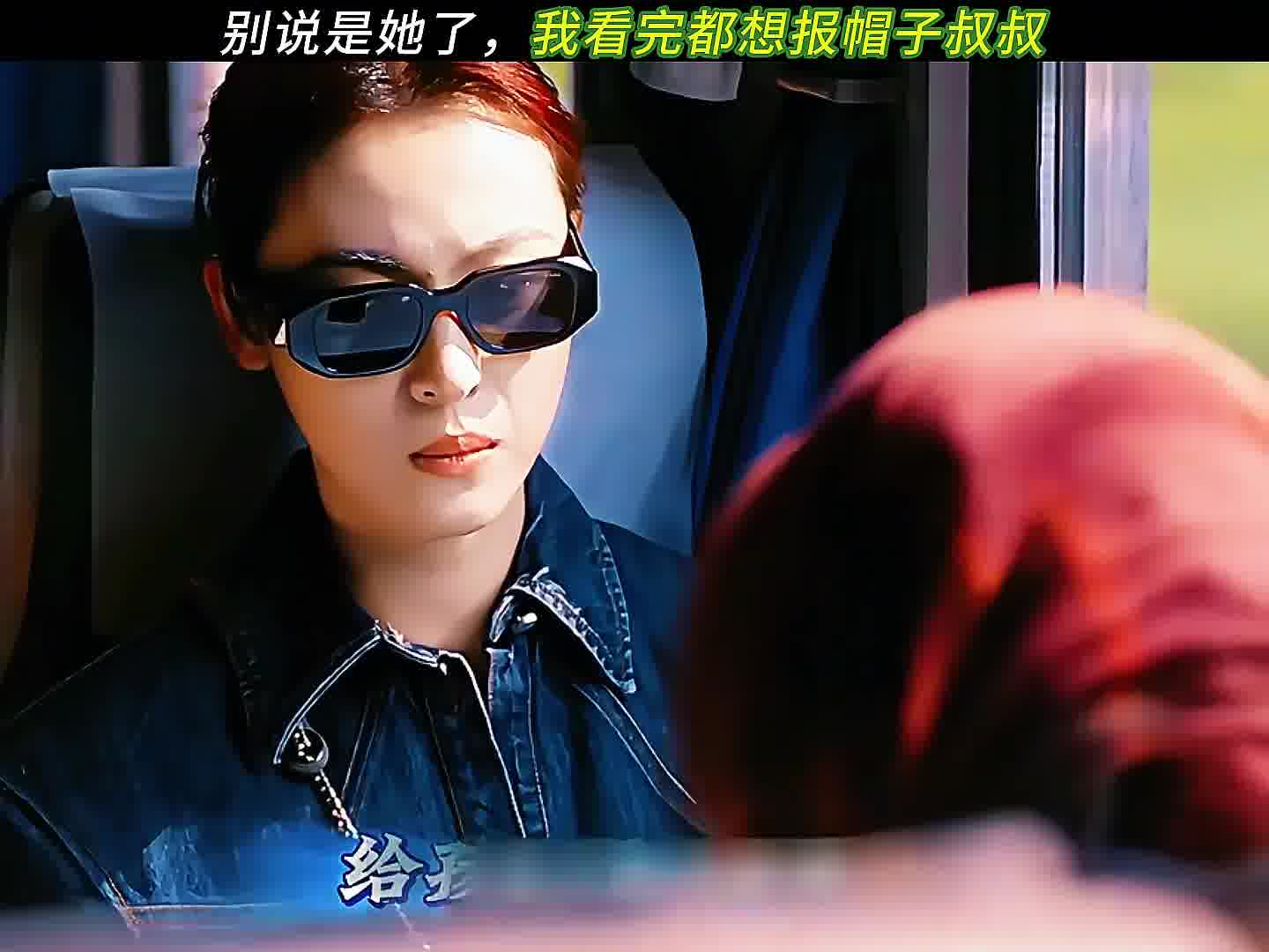 别说是她了，我看完都想报帽子叔叔