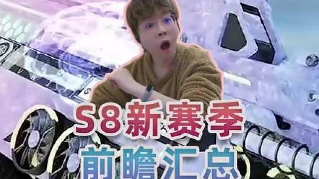看三角洲S8赛季前瞻直播 我的妈呀，这砖皮怎么也得20个W吧
