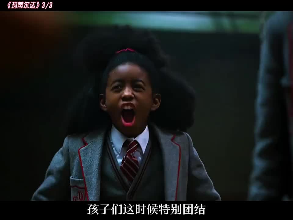 《玛蒂尔达》第3集：魔鬼校长终于得到应有的惩罚