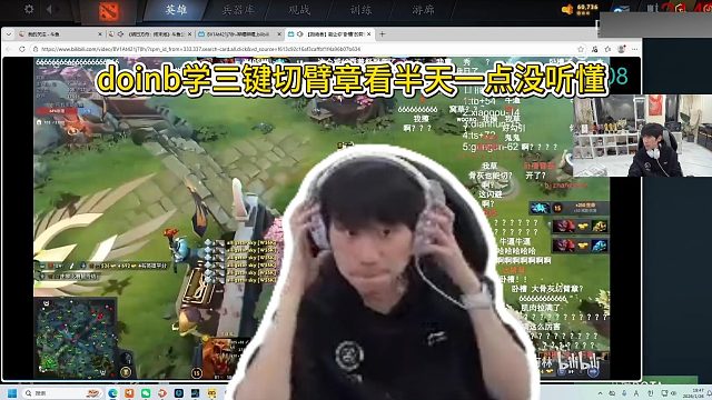 doinb学习三键且臂章，视频看完发现自己一点都没看懂！