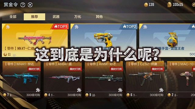 CF手游：这到底是为什么呢？