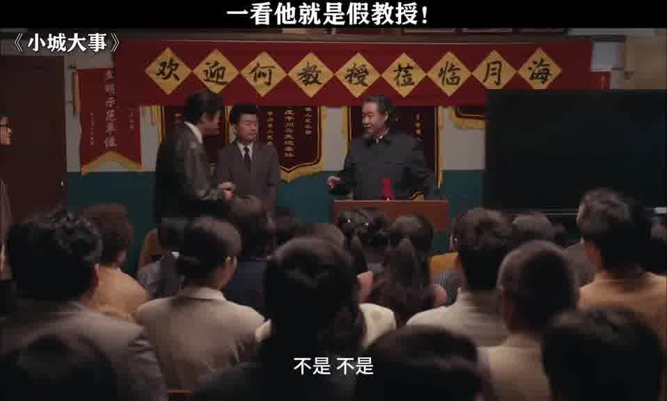 一看他就是假教授！