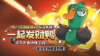 一起發(fā)財(cái)吖