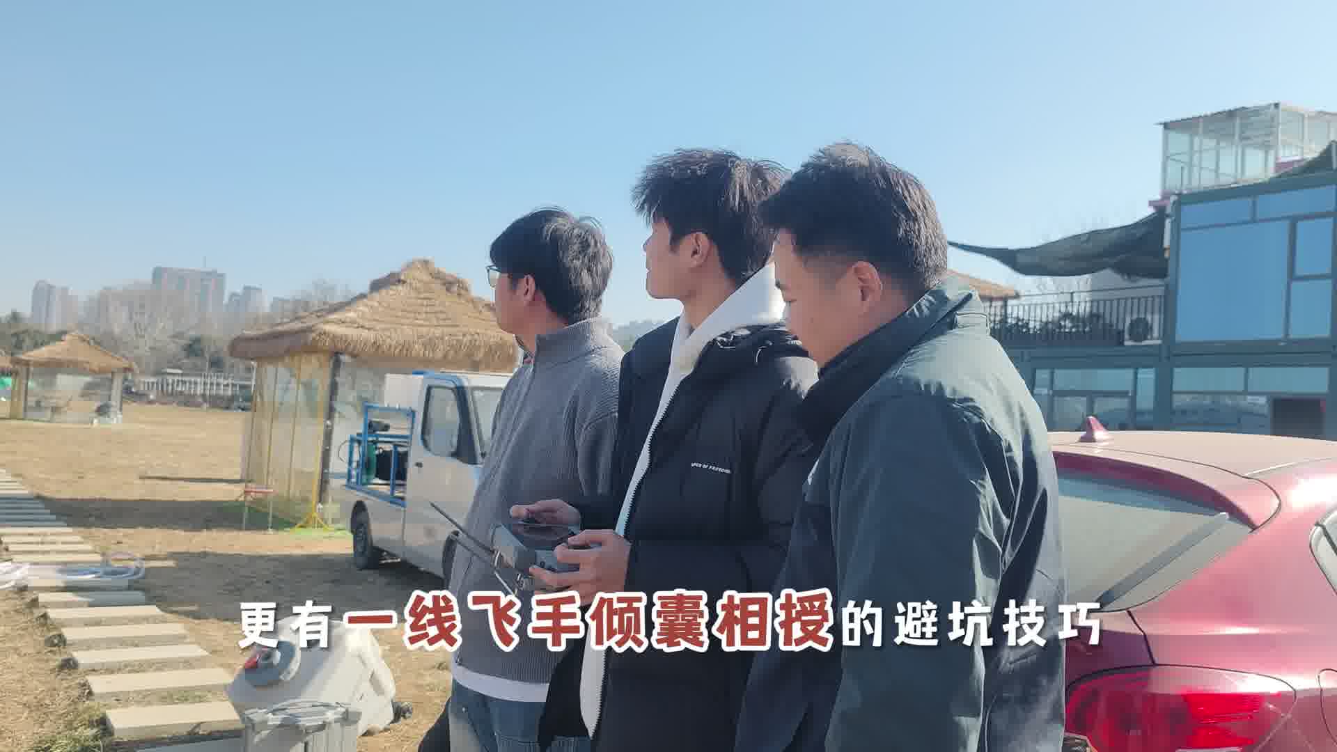 学无人机行业经验远比证书更珍贵 #大成航空 #低空经济 #CAAC