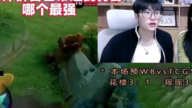 花楼评价自己带过的打野哪个最强