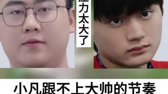 轩染真的太想赢了！长生打响AG回归第一枪，小凡有点跟不上大帅的节奏