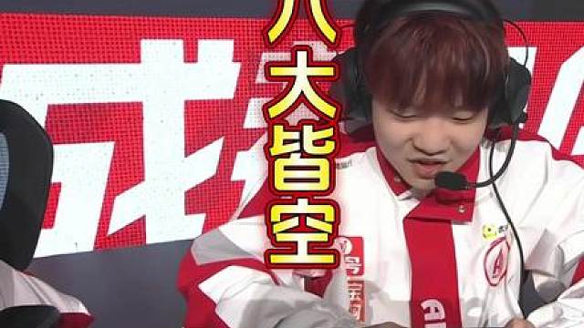 欢迎来到i详TV，今天带来AG最新科研《八大皆空流镜》