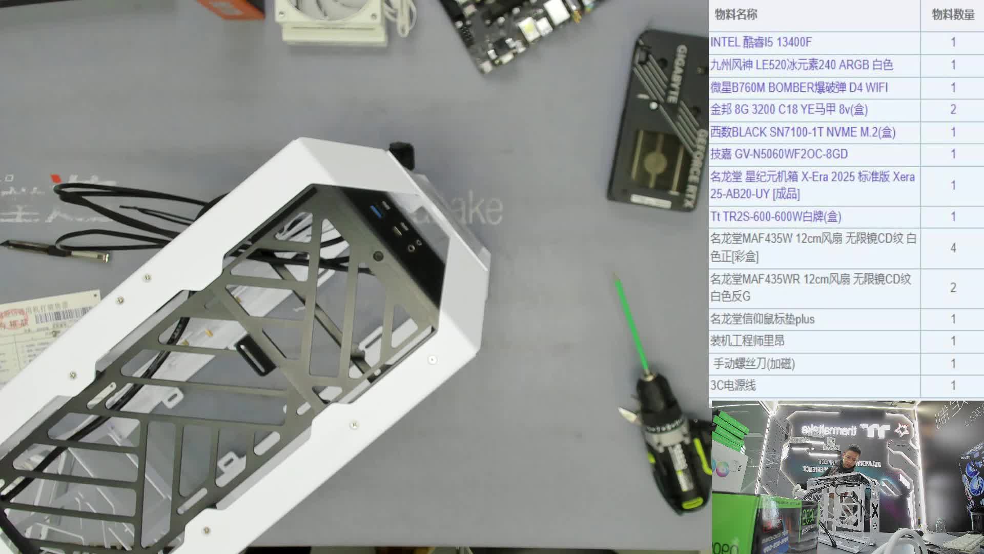 深圳 Wang*的直播装机录像13400F 5060