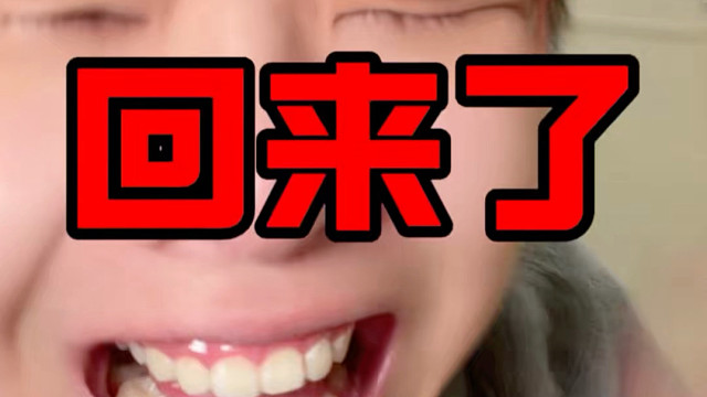 回来啦！年初港股！