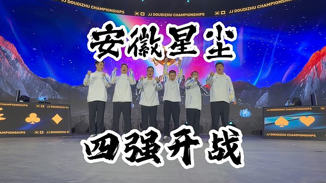 说起丙组奇迹战队，大家猜猜是哪支呢？