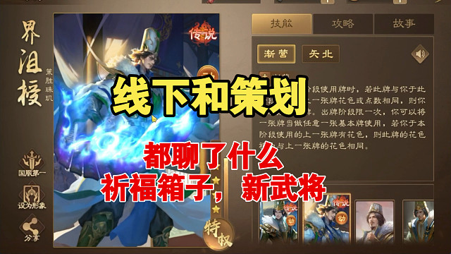 去线下和策划，都聊了什么！都是干货