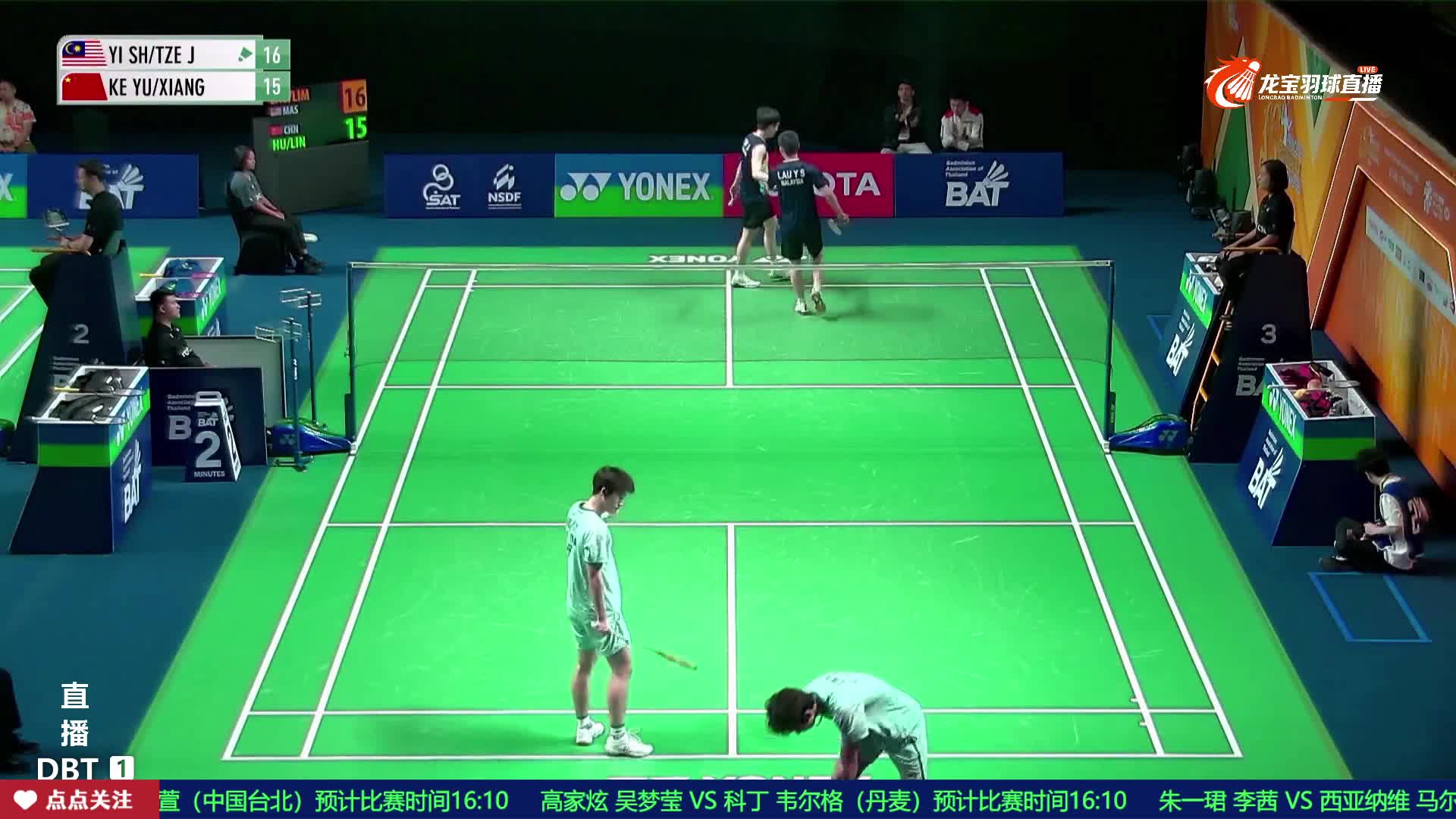 【回放】男双 刘奕胜/林志健vs胡珂源/林祥毅 1/16赛 2026泰国羽毛球大师赛 龙宝解说