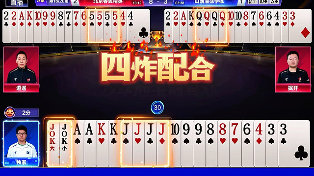 北京睿翼精英4:1山西清徐学栋，天赐MVP！掘开逍遥打出神配合！