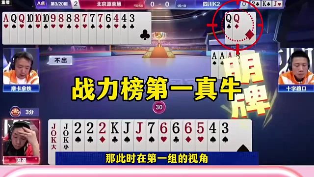 斗地主最牛操作，残局太意外