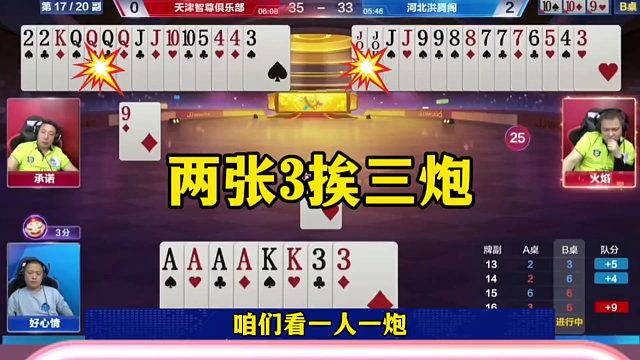 斗地主最牛操作，残局太意外