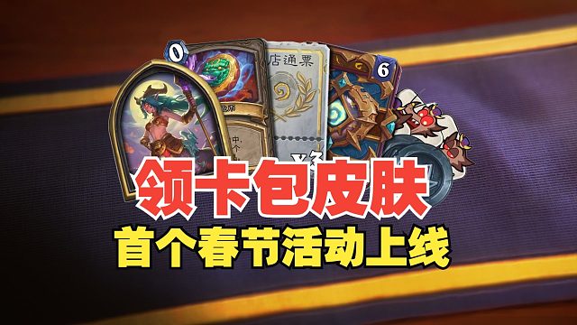 芬利牌上线了！又有卡包、皮肤可以领！