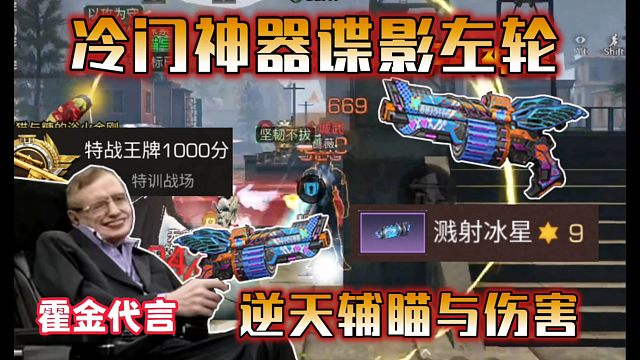 轮椅瞄准与爆炸伤害！平民神器冰星左轮！【明日之后】