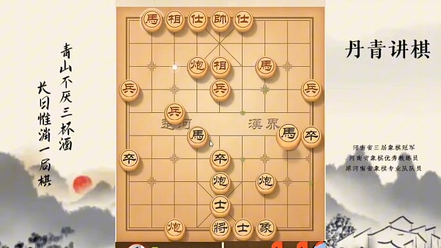 河南省冠军黄丹青讲棋，象棋怎么学，象棋教学，卒底炮对仙人指路，系统学习象棋