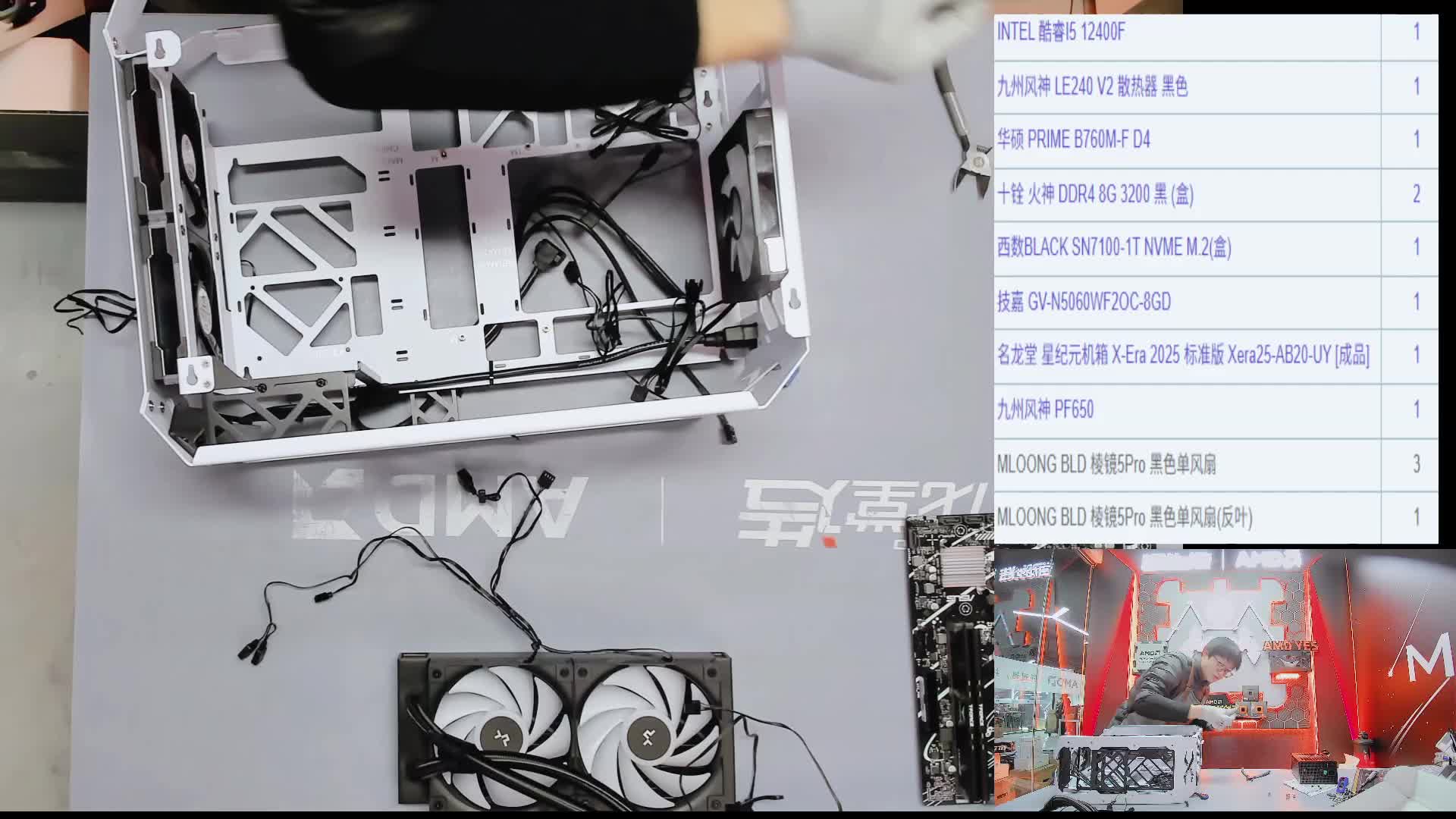 许*的12400F 5060主机