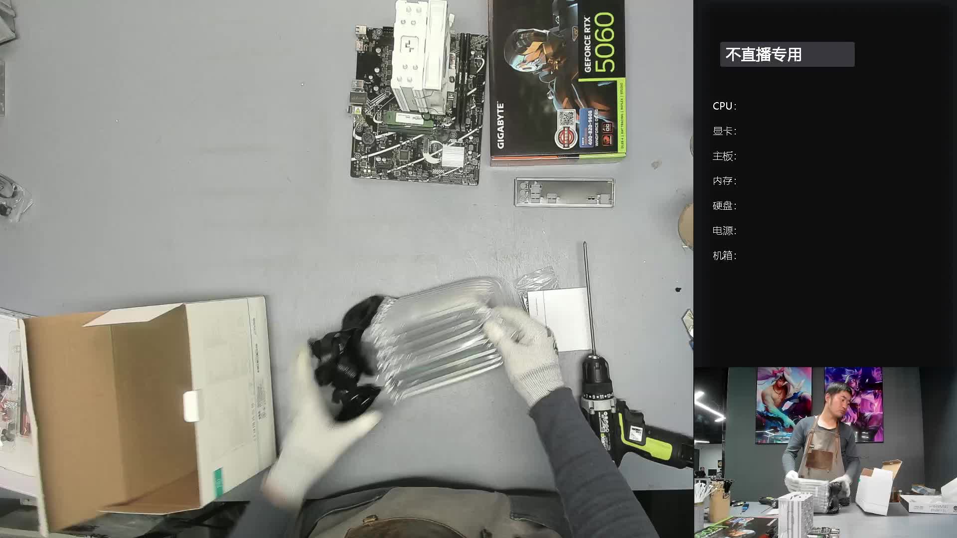 南阳 王*的直播装机13400F 5060