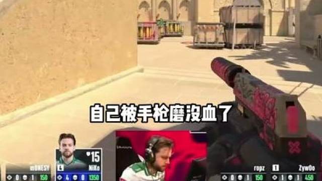 niko笑了！niko手枪超准定位直接再次拿下五杀！ 这是2018年还是2023年！