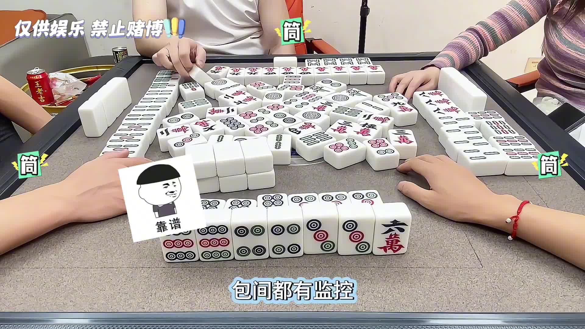 打错一张 天差地别