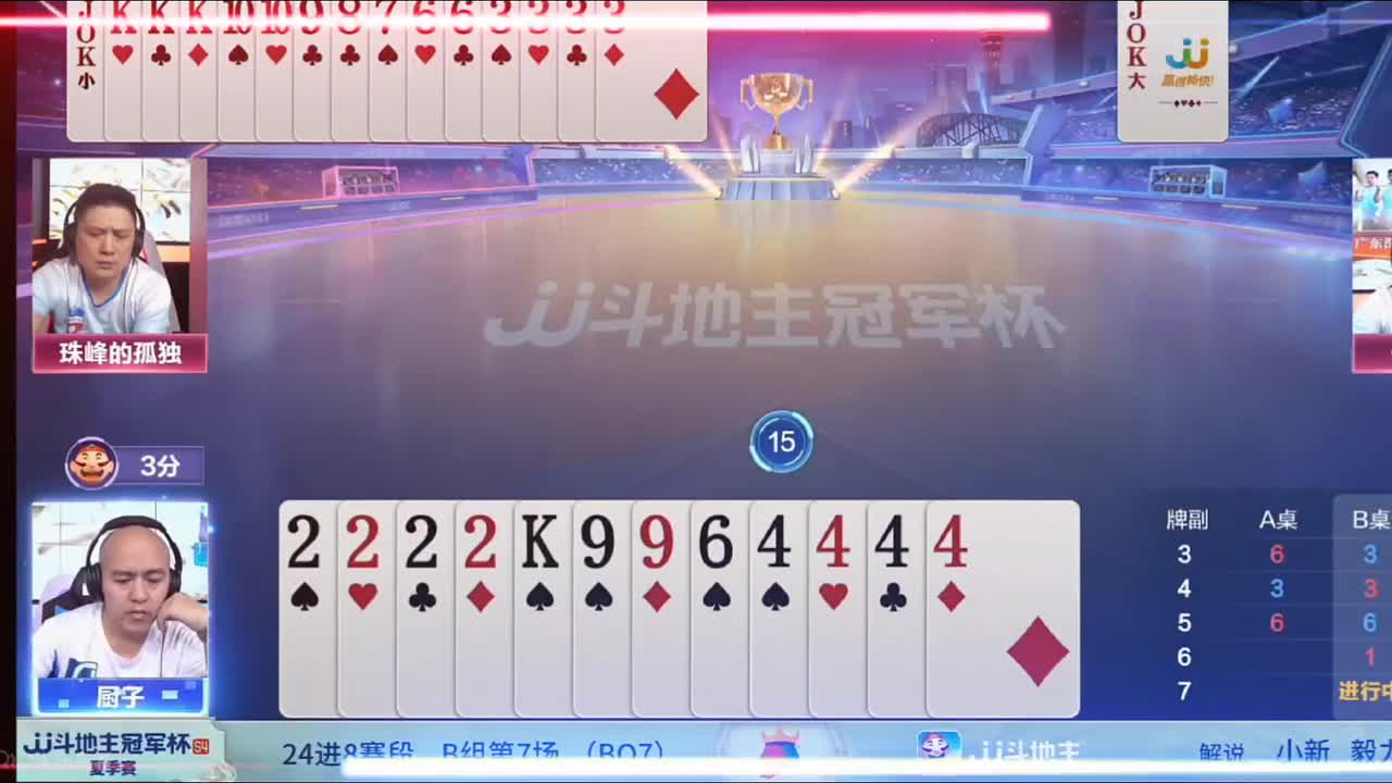 地主这牌应该是危险了