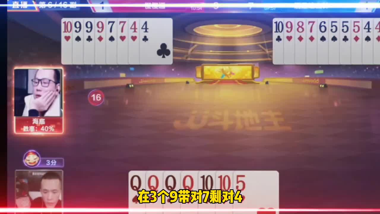 看来对自己的记牌能力也是非常自信