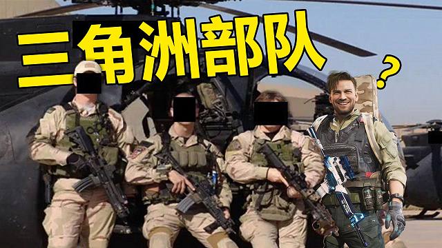 如果三角洲里真有三角洲，那GTI可以回家了【三角洲军工14】