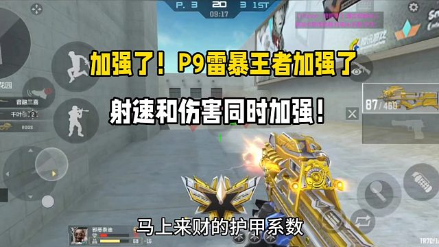 加强了！P90雷暴王者终于加强了！射速和伤害同时加强！