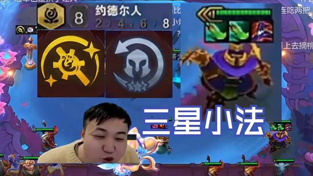 弃徒x：20分双鸡登顶制3局开启夺冠资格，3阶段的升星约德尔都能转起来？