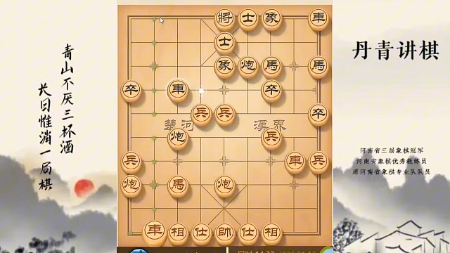 河南省冠军黄丹青讲棋，象棋怎么学，象棋教学，破解野路子，系统学习象棋
